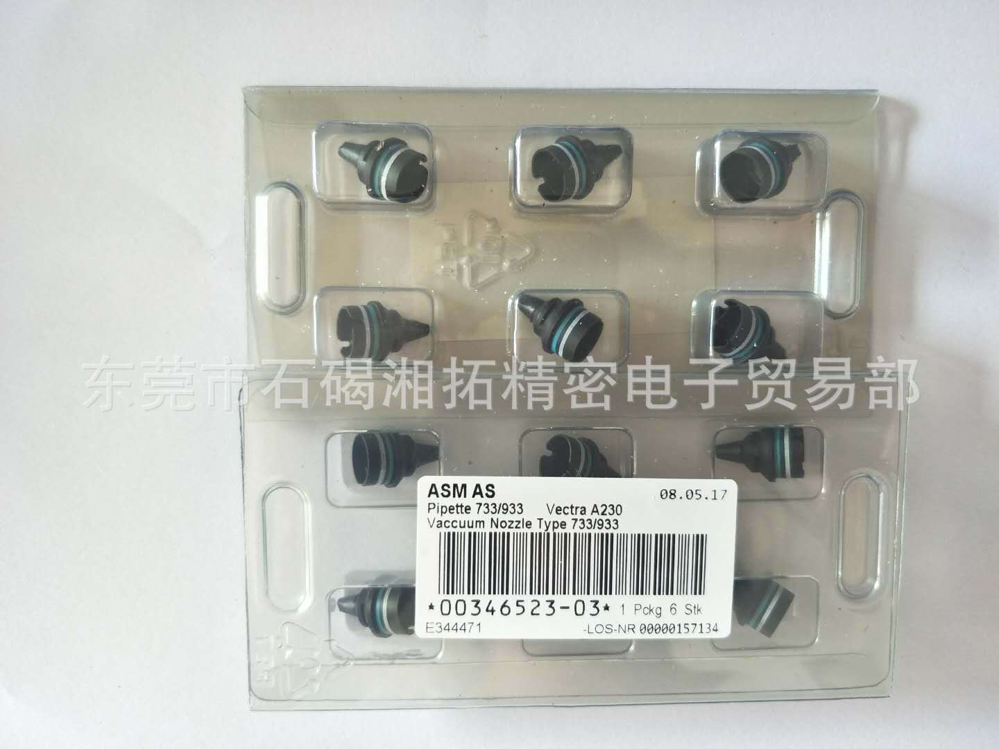 Siemens Nozzle 933 00346523-02 Siemens Nozzle 933 00346523-02