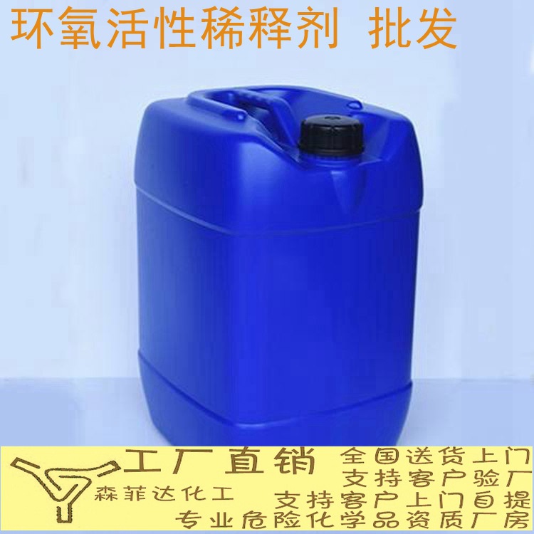 苯基缩水甘油醚 苯基环氧丙基醚 苯氧基甲基环氧乙烷 200KG 桶装