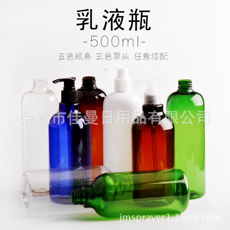 500ml乳液鸭嘴瓶化妆瓶洗发水沐浴露洗面奶试用pet护发素按压空瓶