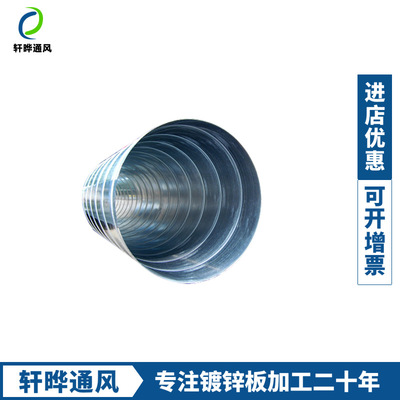 Henan Spiral Air duct Manufactor machining circular Galvanized Air duct Stainless steel flue provide Site install