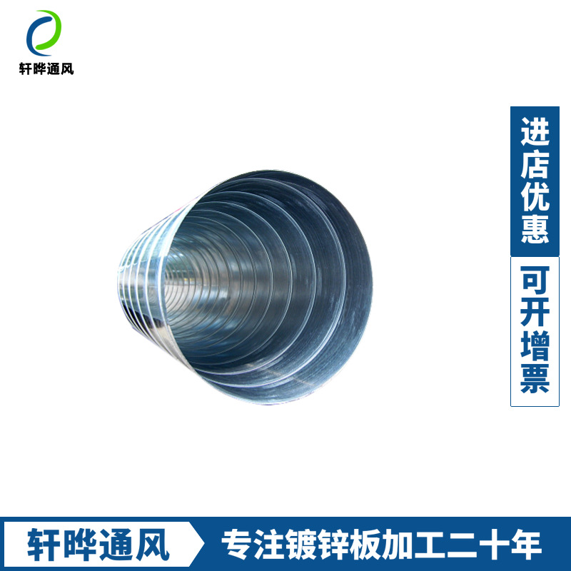 Henan Spiral Air duct Manufactor machining circular Galvanized Air duct Stainless steel flue provide Site install