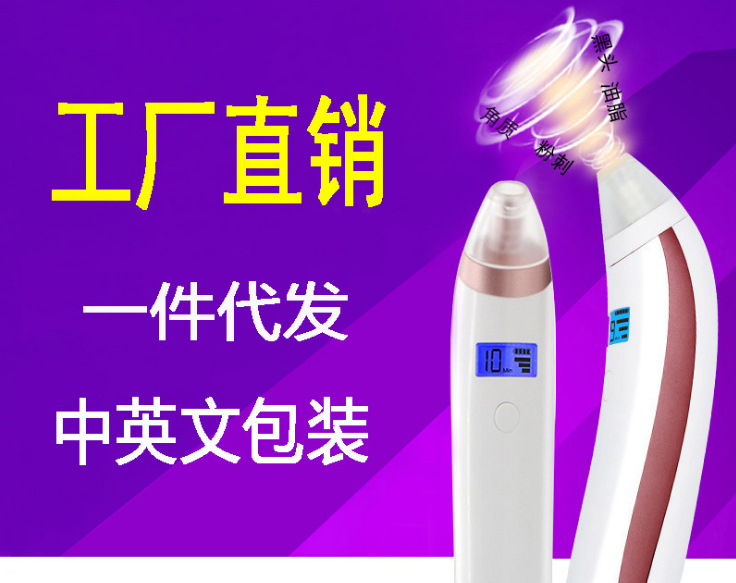 Blackhead instrument Electric Blackhead instrument cosmetic instrument Cleansing Water meter pore clean Blackhead Artifact