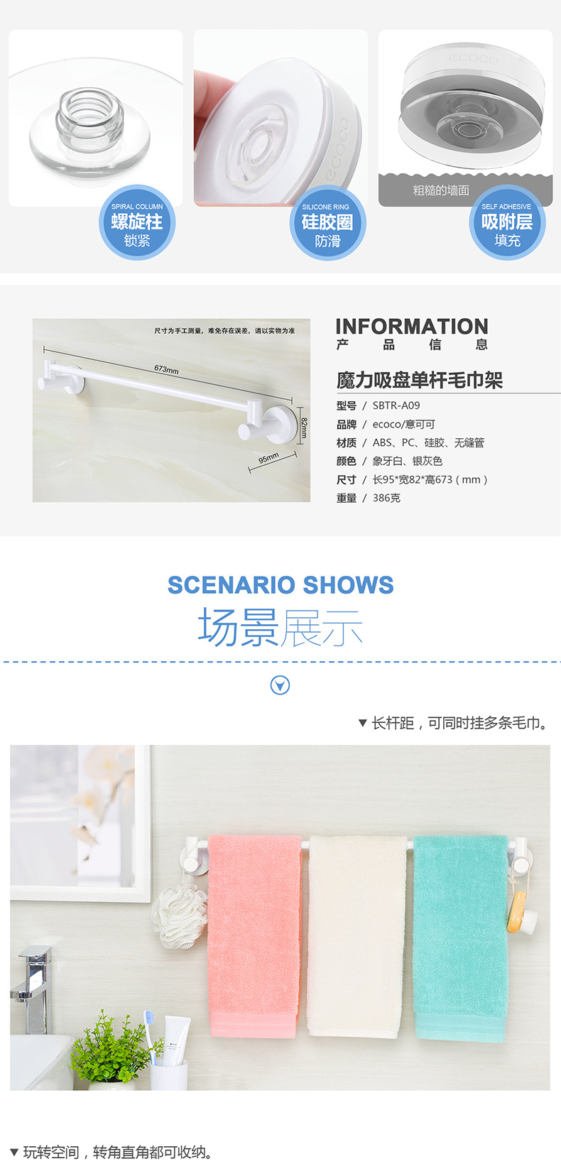 吸盘单杆毛巾架产品详情-4.jpg