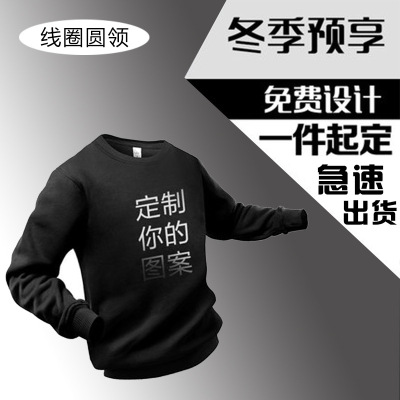 280克男式純色圓領毛圈薄款棉衣套頭空白外套班服親子裝服裝批發