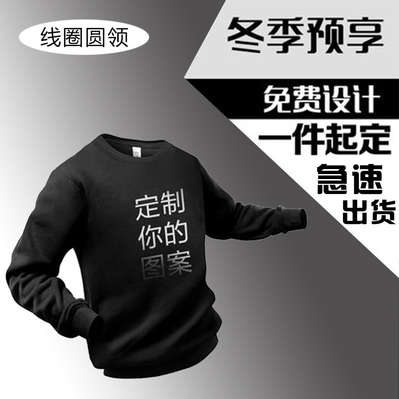 280克男式純色圓領毛圈薄款棉衣套頭空白外套班服親子裝服裝批發