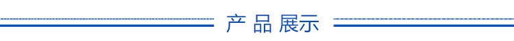 厦门齐冰冷链科技有限公司1688详情页_03