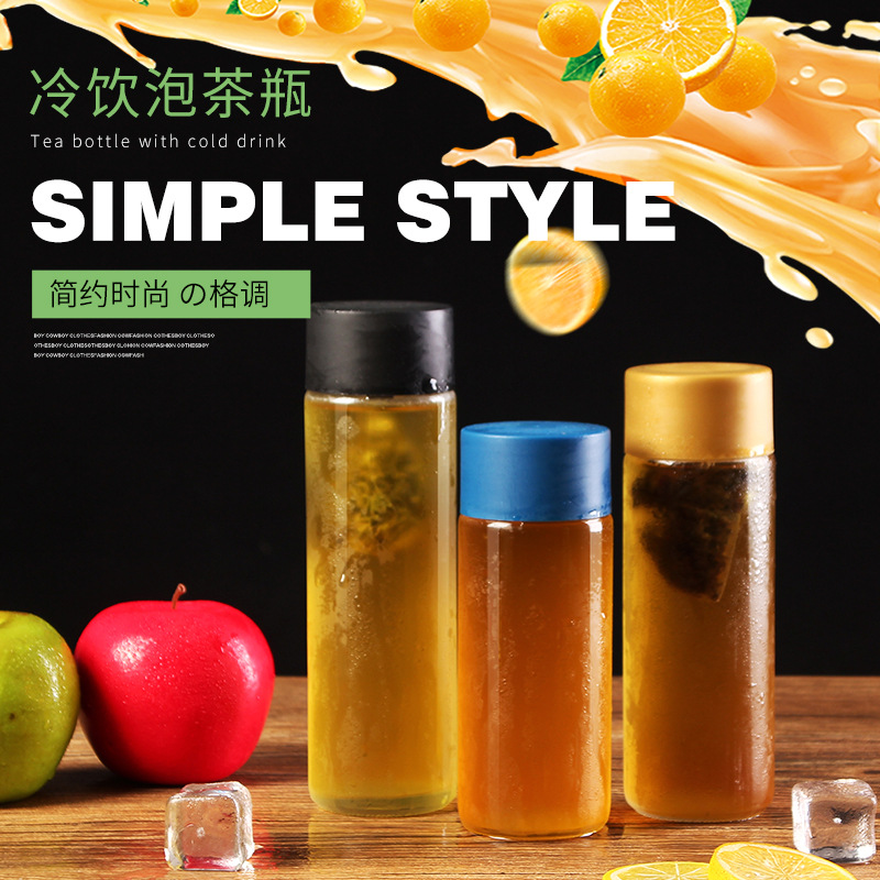 批发定 制透明密封泡茶玻璃瓶定 制果茶泡茶奶茶玻璃瓶冷泡茶批发