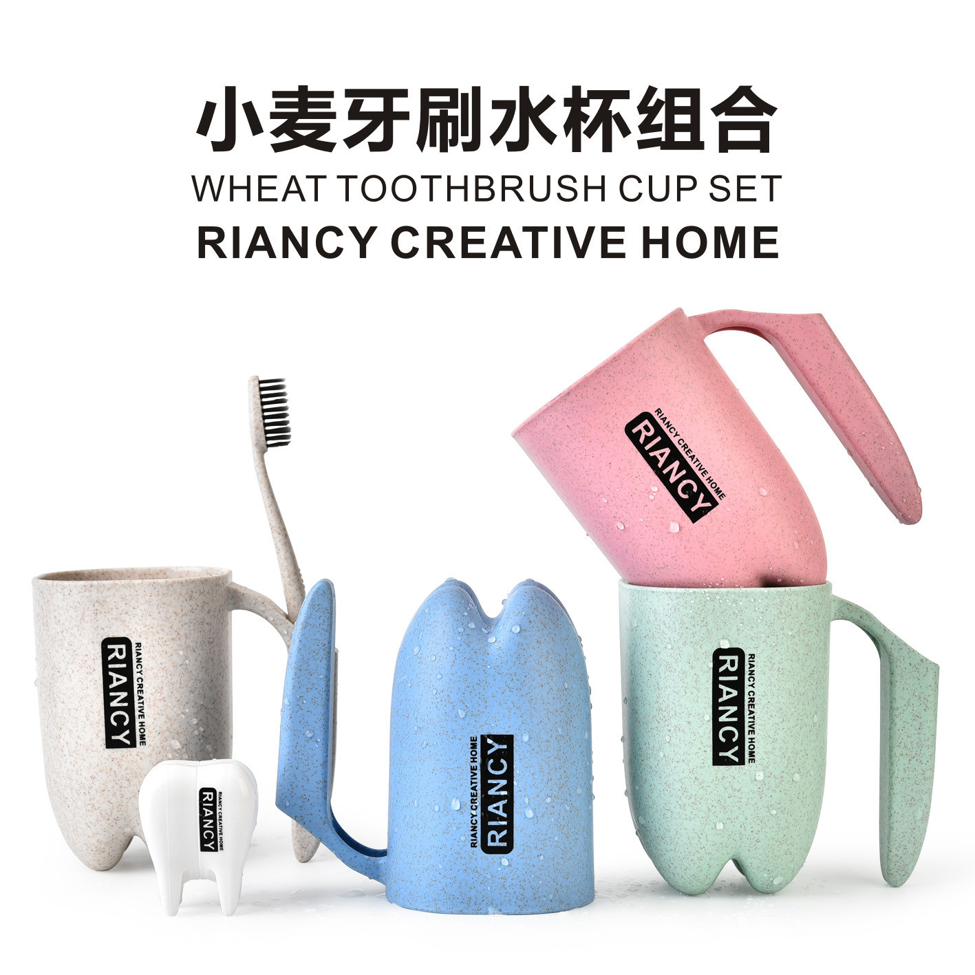 RB530M小麦牙刷水杯套装 全色