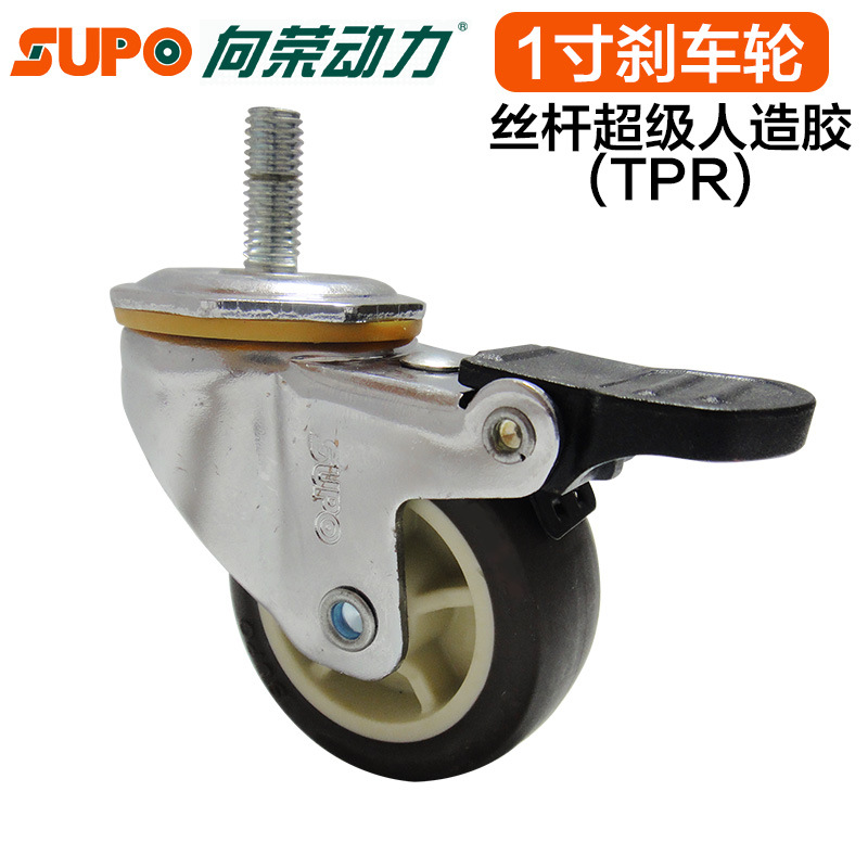 向荣脚轮 1寸单刹丝杆咖啡色橡胶轮 轮宽13mm 环保轮单轮载重12KG