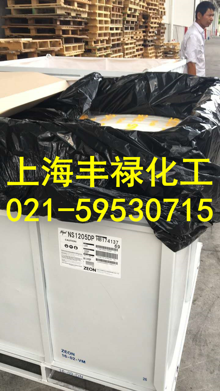 溶聚丁苯胶SSBR 1205、日本瑞翁1205溶聚丁苯橡胶