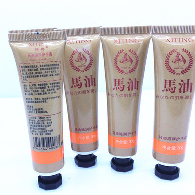 熙婷嫩肤马油护手霜 30克保湿修护滋润补水马油护手霜厂家OEM定制
