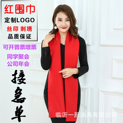 中国红围巾年会同学聚会开门红大红围巾活动礼品定制刺绣logo印字|ru