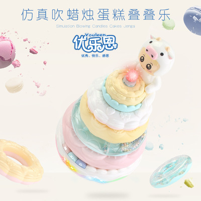 Gifted musicians grace Rainbow Circle Toys Piles of music Sets of cups Cake Stacks of Cup children Puzzle Early education Sets of tower On behalf of