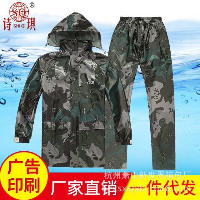 Manufactor Direct selling Shi-chi Split adult thickening camouflage Raincoat motorcycle Fission Raincoat Raincoat suit