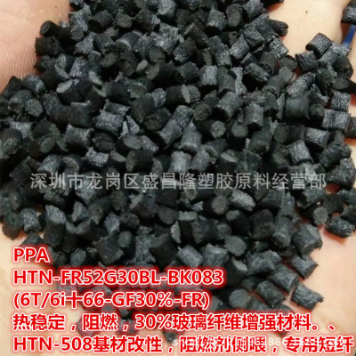 supply PPA black FR25G30BL-BK High temperature resistance Flame retardant Strengthen plastic cement raw material