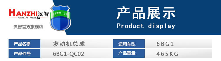 发动机总成 6BG1