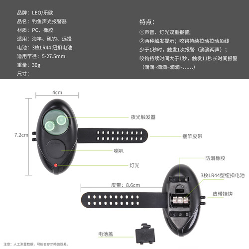28041 LEO [bundled sound and light alarm] sea pole throwing and rock fishing electronic alarm cross-border wholesale