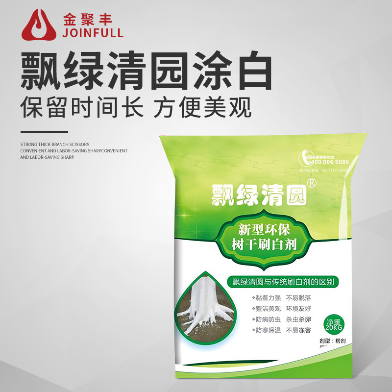 飘绿清圆涂树干涂白剂 防冻抗寒防病虫 树木涂白树干刷白代替石灰