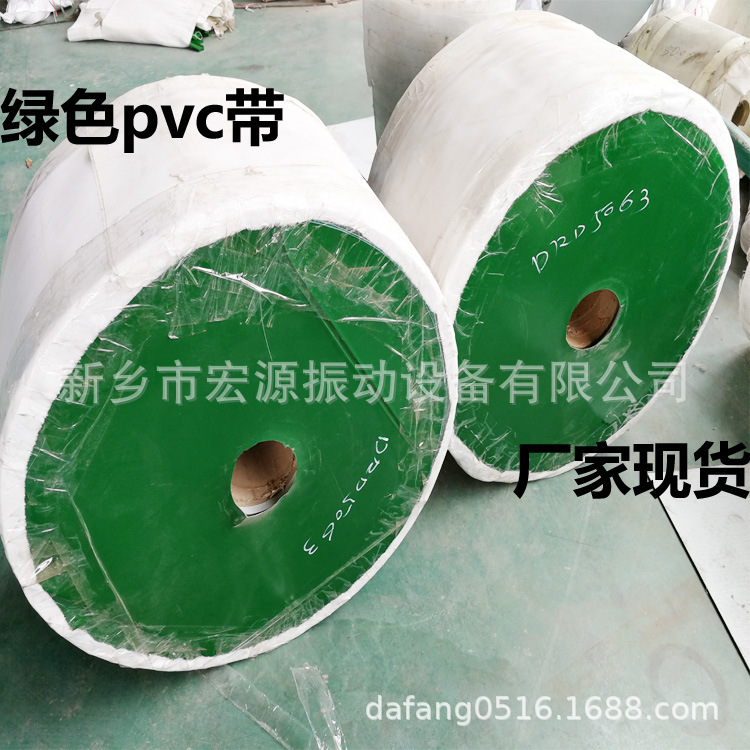 PVC皮带【绿色皮带】食品皮带-隔边皮带-槽形皮带-凹槽式傍边皮带