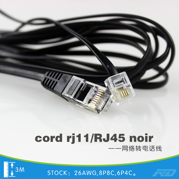 網絡轉電話線RJ45水晶頭轉RJ11電話語音跳線8芯轉2芯3米現貨