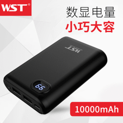 WST new pattern Small capacity move source new pattern 10000 Ma apply Apple mobile phone Portable portable battery
