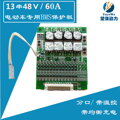 Electric vehicles BMS 13 String 48V60A Ingredient Thermostat Balanced lithium battery 18650 Battery