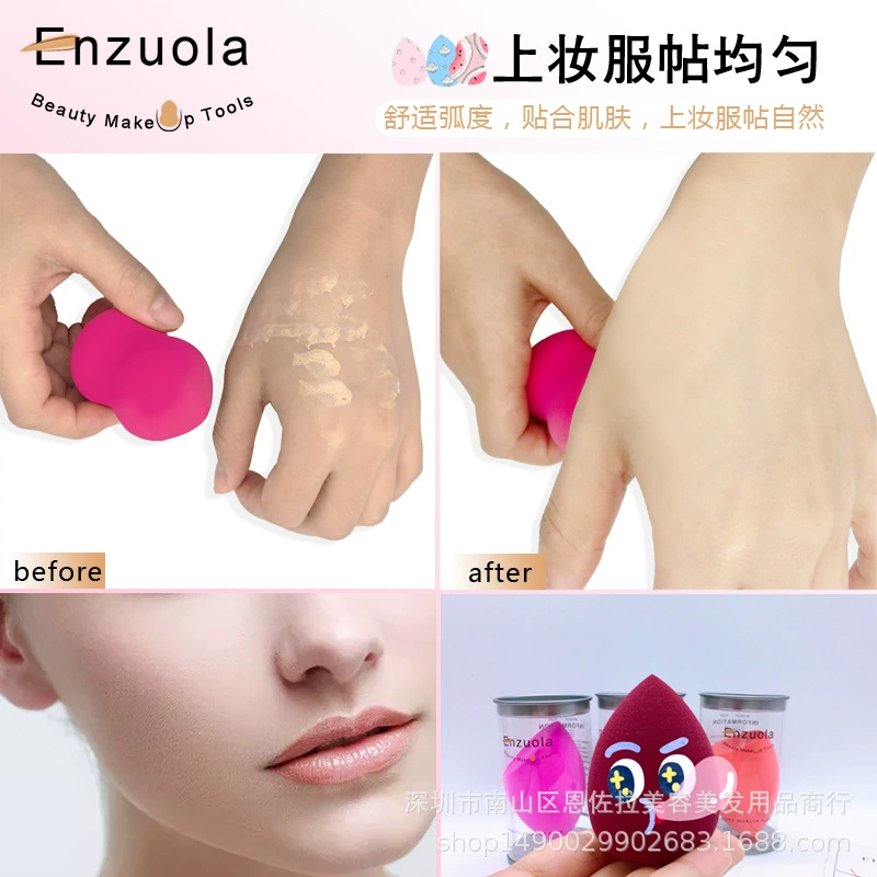 恩佐拉 Powder water based, sponge, foundation