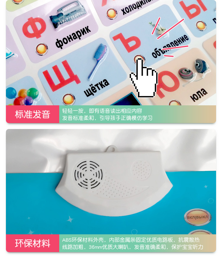 外贸有声挂图20180507_04