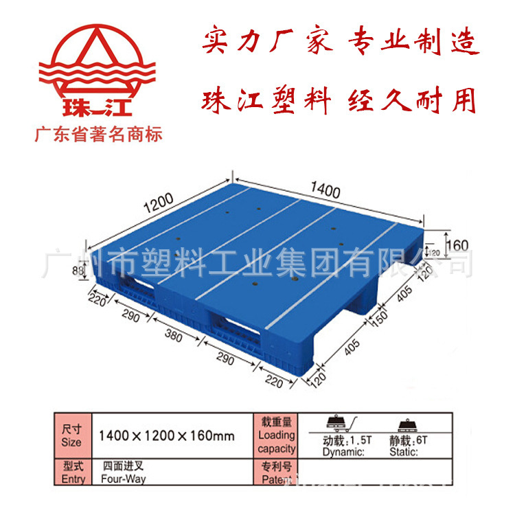 冷链托盘塑料板冷库可用川字卡板塑胶垫板仓储1412平板栈板货架