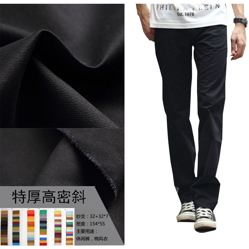 雙經斜全棉紗卡衣服面料 純棉斜紋布料 優質休閑褲面料風衣面料批