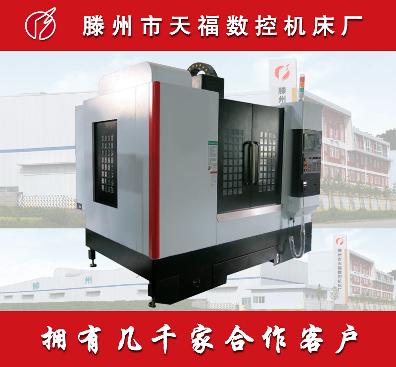 立式加工中心机 850硬轨模具加工中心  高精密加工中心