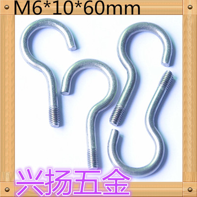 304不锈钢挂钩厂家制定不锈钢灯钩螺钉M6*10*60mm灯饰弯挂钩螺栓