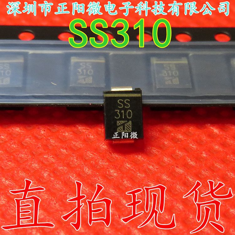 全新超薄贴片 SS310F SMB 3A 肖特基小体积 100V 二极管