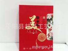 十全十美钱币册，纪念册，拾全拾美收藏册，保险，会销评点礼品