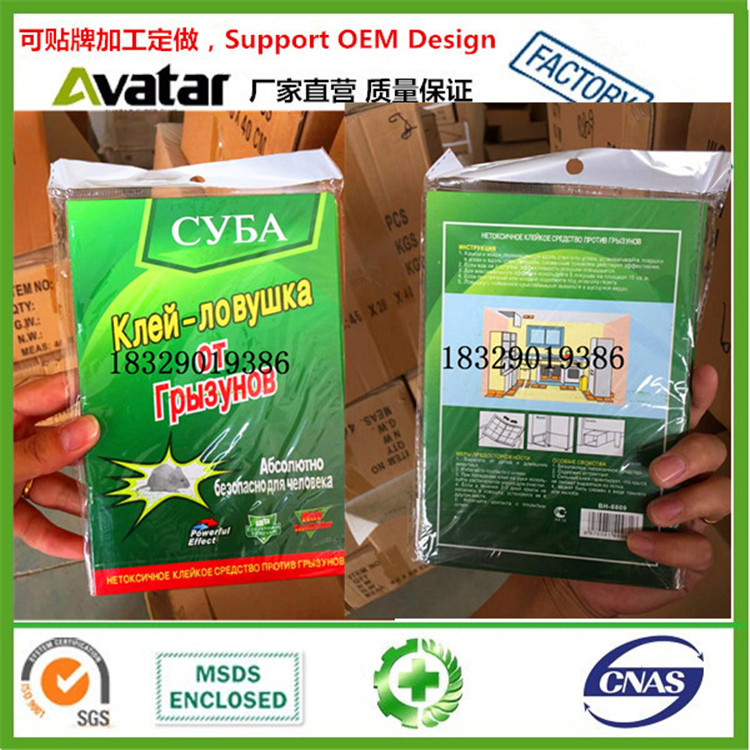 TREET MUSTRAP DRAGON  CATCH AUTOMATIC 老鼠板详情图10