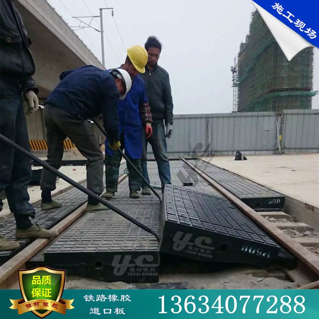 铁路橡胶道口铁路专用 橡胶板 轨道铁路整体道口板价格优惠
