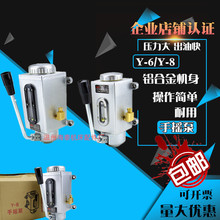 一台包邮Y-8手摇泵 Y-6 冲床机床手压式机械油泵 手动润滑机油泵