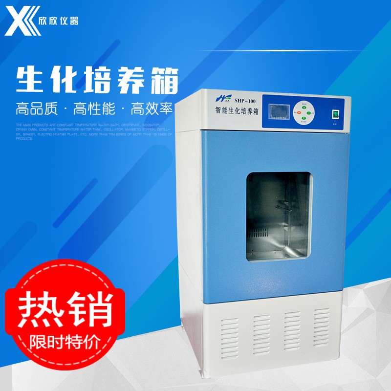 【出口品质】150C生化培养箱