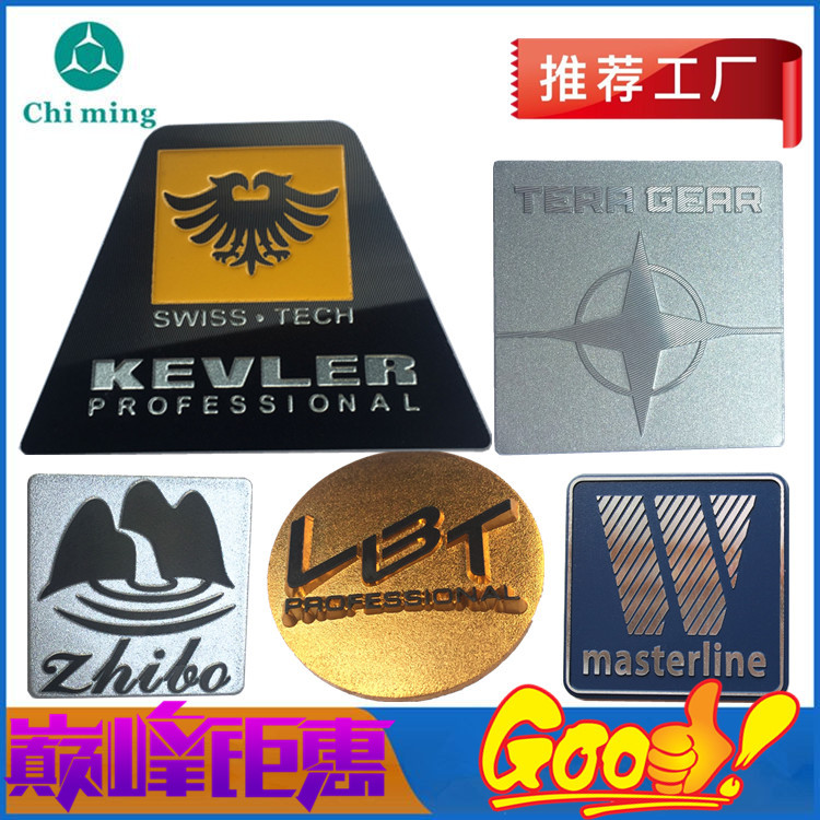 专业定制铭牌