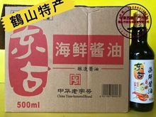 东古海鲜酱油500ml 酿造酱油 炒菜、烹饪 生抽 调味品