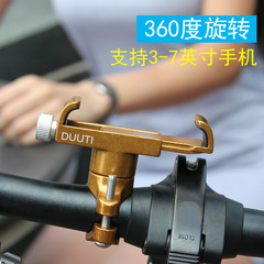 Cross-border aluminum alloy mobile phone holder battery electric motorcycle bicycle riding shockproof fixed navigation mobile phone holder