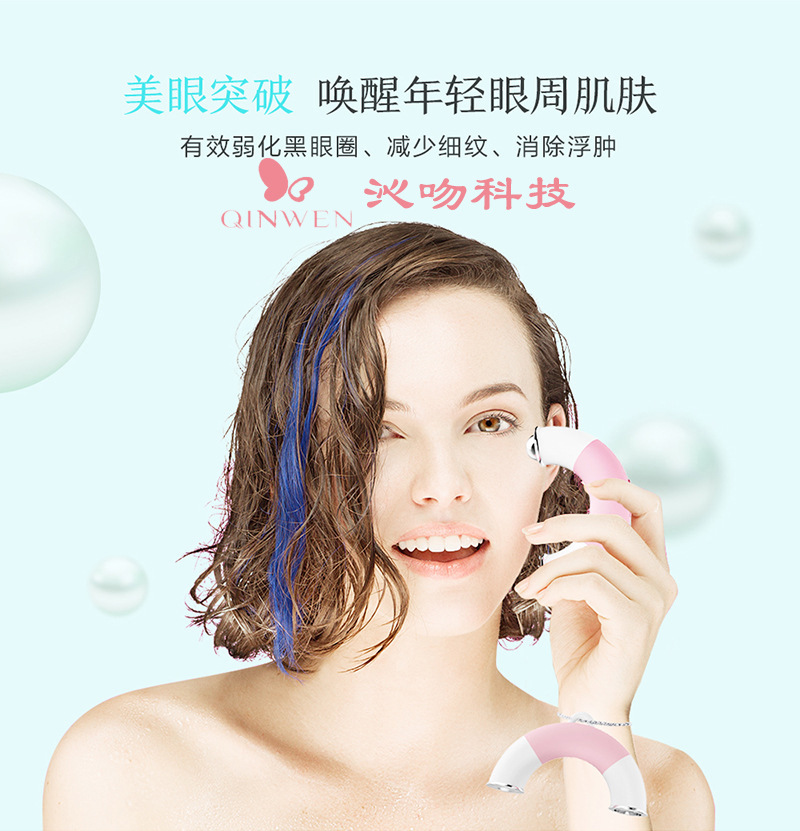 眼部按摩美容仪除纹淡化眼袋祛黑眼圈美眼仪导入仪家用按摩仪器|ms