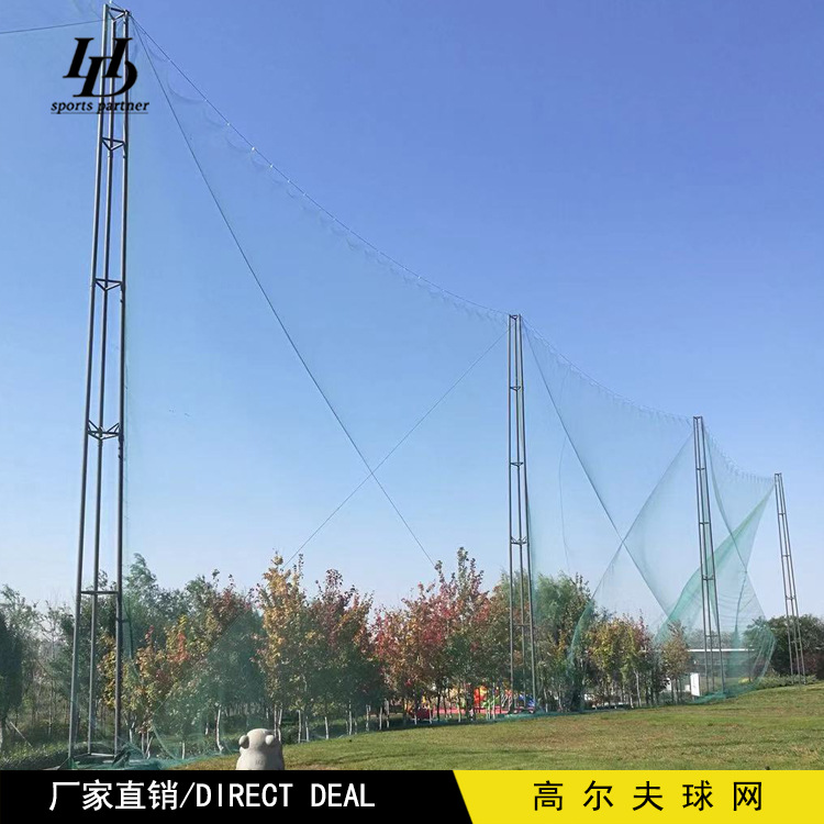高尔夫球场围网工程施工  立柱定做 高尔夫防护挡网 拦网安装