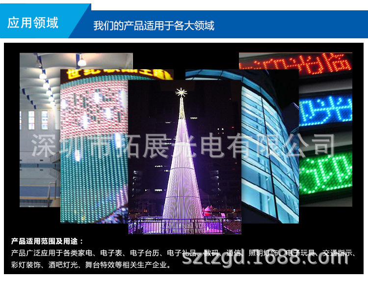 5mm红发红雾状短脚led直插灯珠产品应用领域
