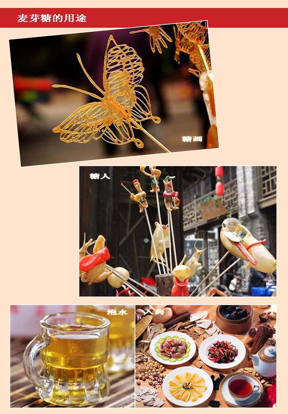千凤香纯正麦芽糖详情页05手机版.jpg