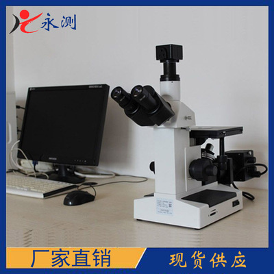 4XC-W金相显微镜,图像分析系统,金相分析仪,倒置式金相分析系统|ms