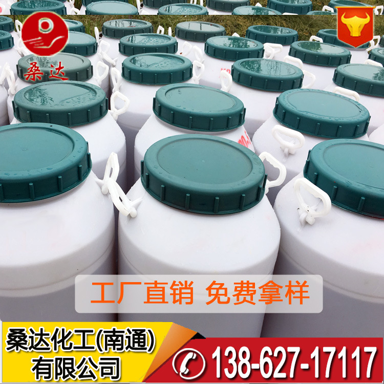 乳化剂S-20|1338-39-2| 司盘20|桑达化工