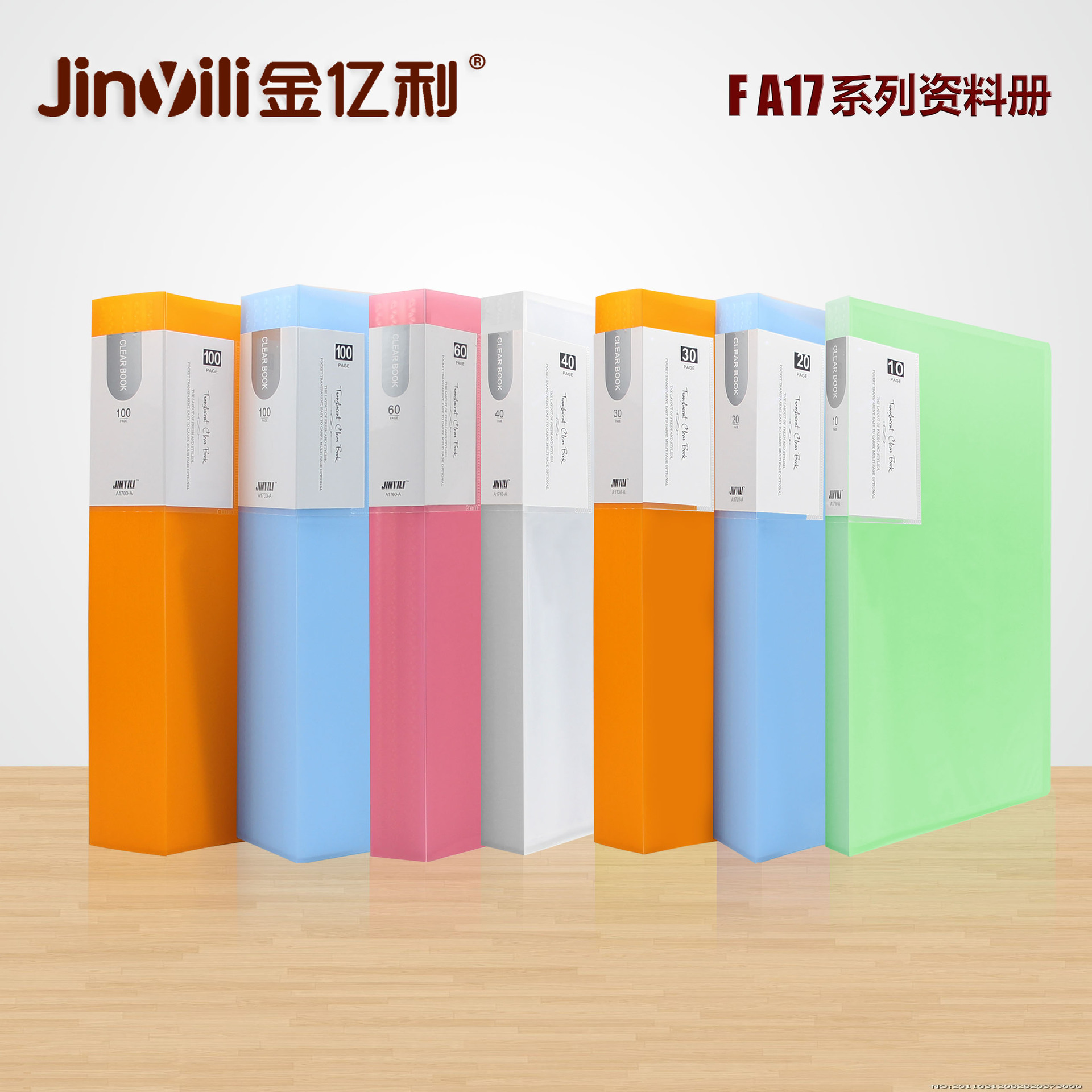 资料册A17系列 拷贝.jpg