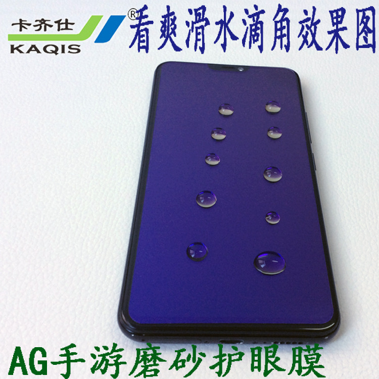 看爽滑水滴角效果图