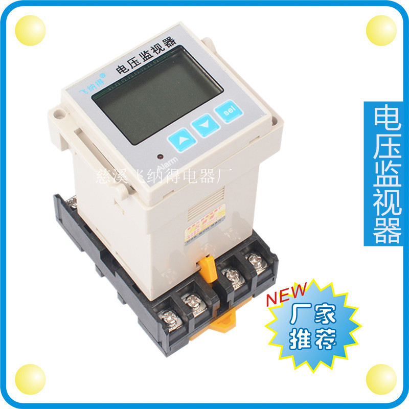 批发生产数显电源保护器 可调式电源保护器 三相智能型电源保护器|ms
